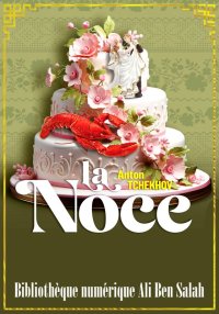 La noce, Anton Tchekhov