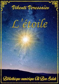 L'Étoile, Vikenti Veressaïev