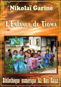 L'Enfance de Tioma, de Nikolaï...