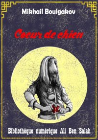 Cœur de chien, Mikhaïl Boulgak...